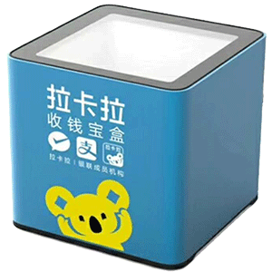 日照拉卡拉收款宝盒